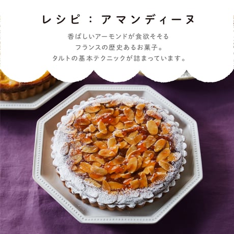 冷凍タルト生地（シュクレ）ココア 300g