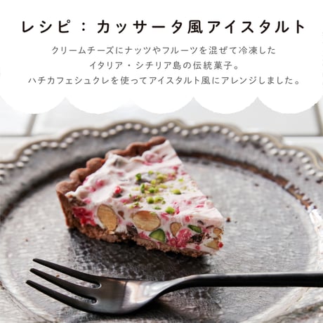 冷凍タルト生地（シュクレ）プレーン＆ココア