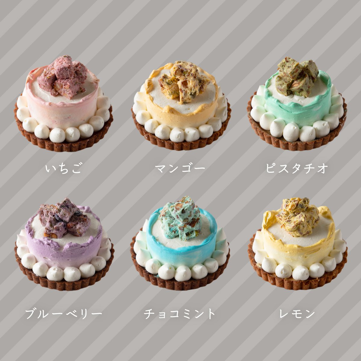 あみぐるみ⑤ショートケーキ　タルトセット あみぐるみ⑤ショートケーキ タルトセット タルト一覧｜フルーツタルト