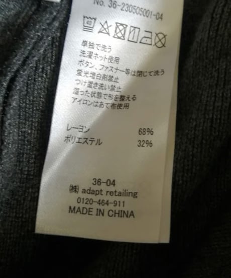 ENFOLDニット×ニットジョグパンツコーデ（ENFOLD・adapt)）Set