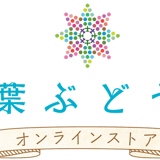 千葉ぶどう園