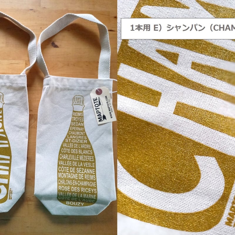 ワイン用トートバッグ 1本用 | 千葉ぶどう園