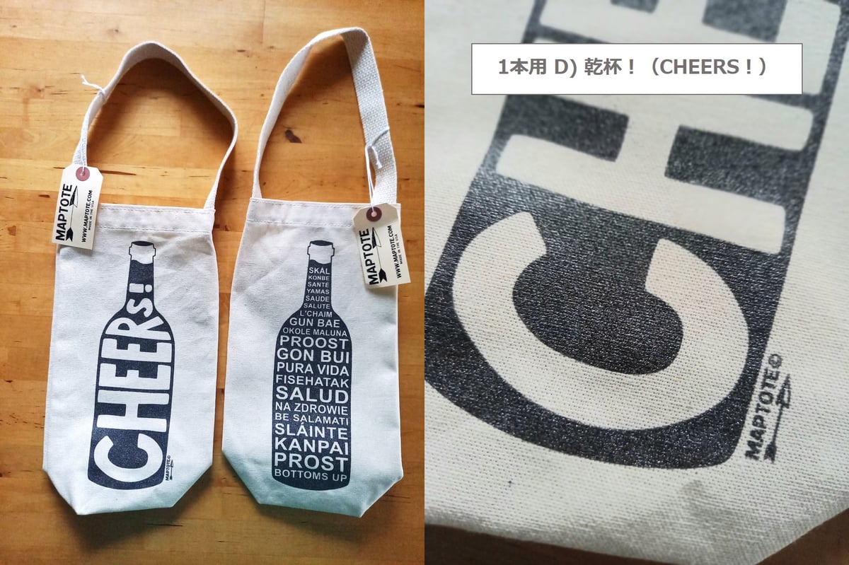 新品★ TEMBEA ワイントート ワインバッグ ワイン用トートバッグ 1本用 | 千葉ぶどう園