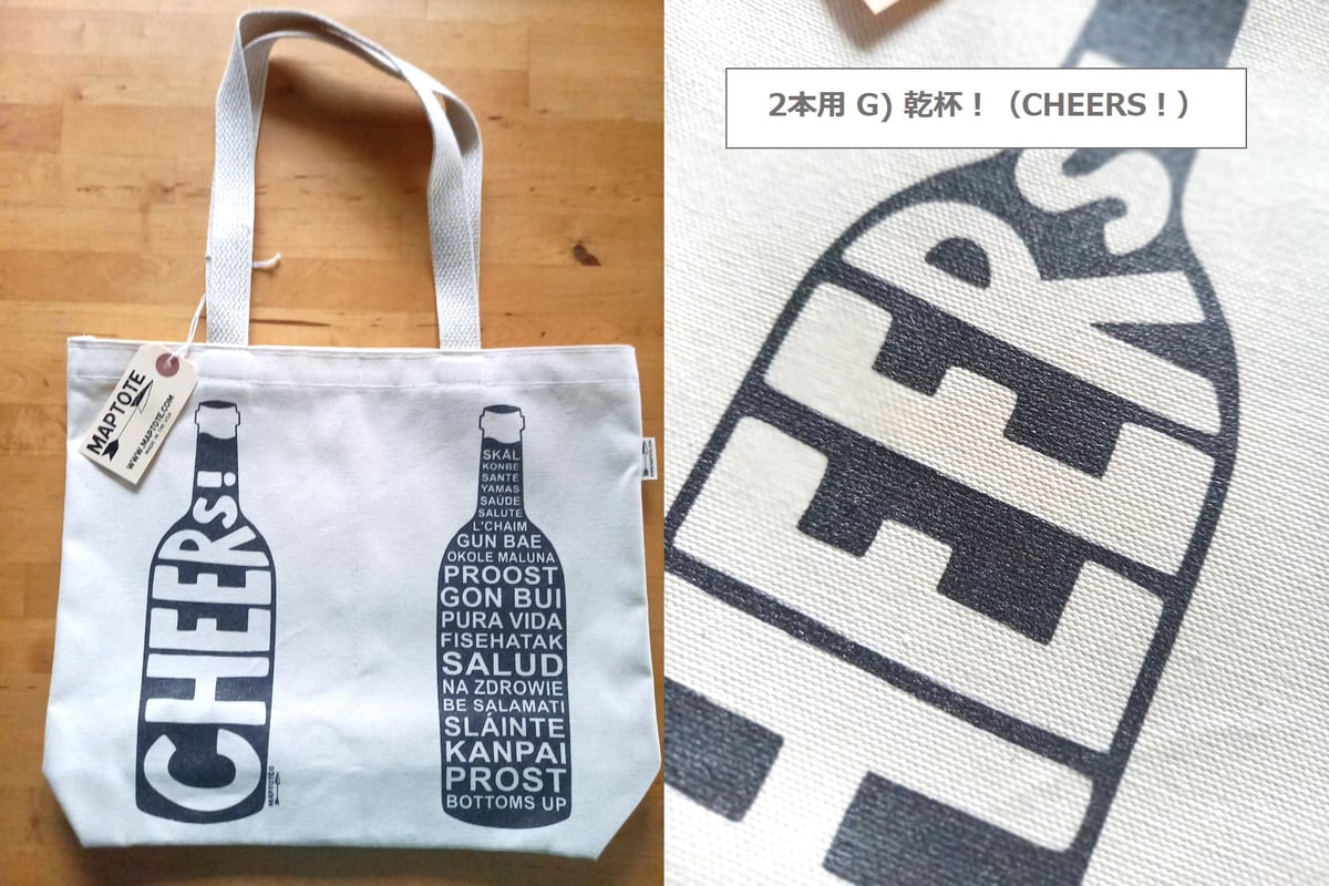 ワイン用トートバッグ 2本用 | 千葉ぶどう園