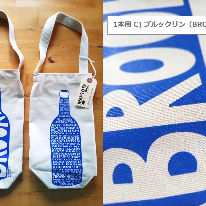 ワイン用トートバッグ 1本用 | 千葉ぶどう園