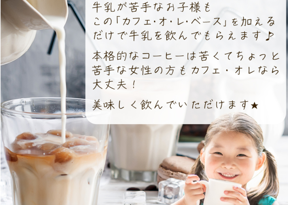 カフェオレベース 500ml×12本 (ケース販売) | シーシーエスコーヒー