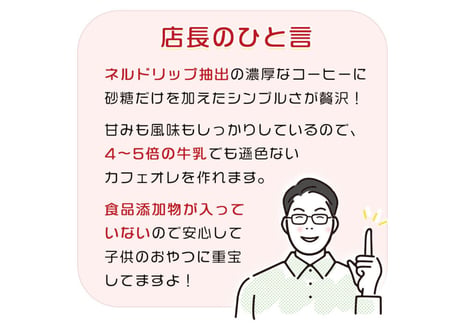 カフェオレベース 500ml×12本 (ケース販売)