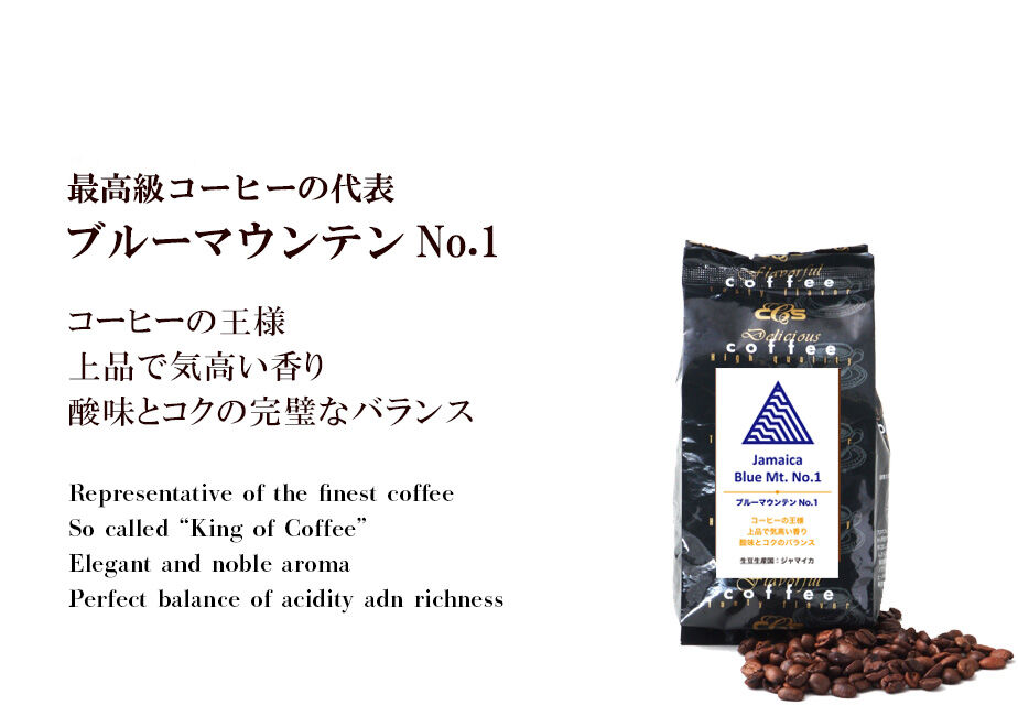 900g(300ｇを3袋) ブルーマウンテンNo.1 粉もOK 楽天市場】ブルーマウンテンNO.1 コーヒー (珈琲 豆／粉