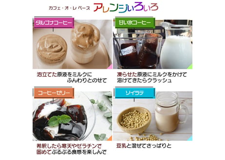 カフェオレベース 500ml×12本 (ケース販売)