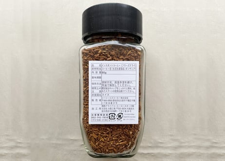 エクセレンス　フリーズドライ　インスタントコーヒー　キリマンジャロ　80g