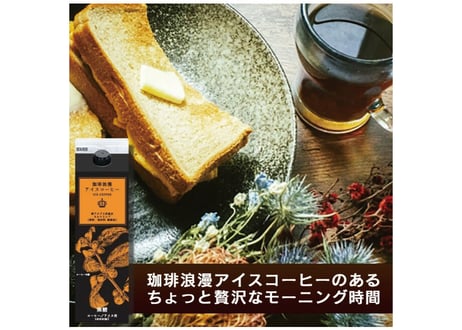 【訳あり特価品】珈琲浪漫アイスコーヒー 1L×12本 無糖
