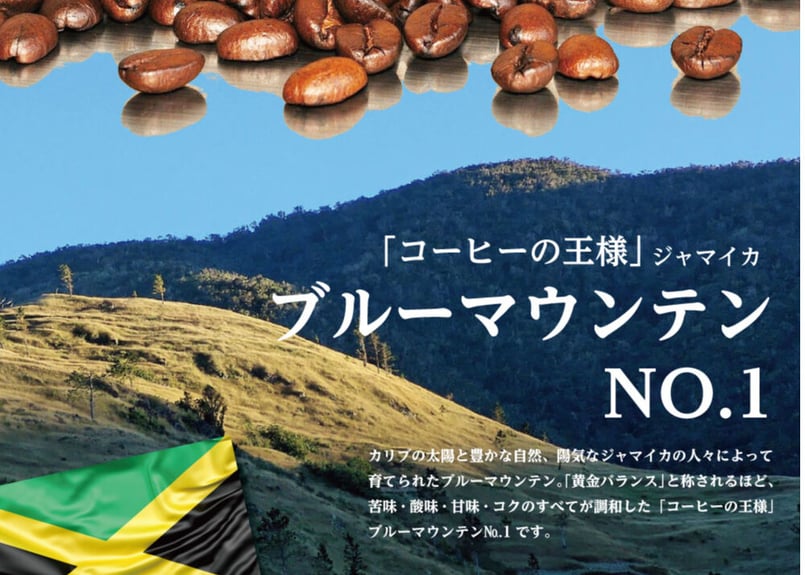 900g(300ｇを3袋)11500円 ブルーマウンテンNo.1 粉もOK ブルーマウンテンNo.1 100g | シーシーエスコーヒー ちはや本店
