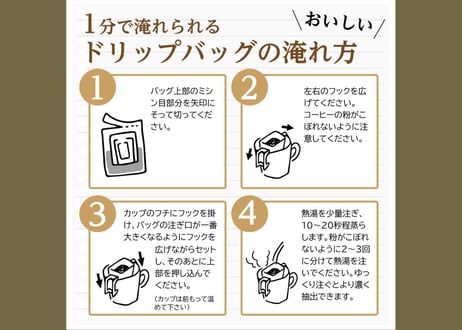 オリジナルドリップ コーヒー ドリップバッグ 1袋8g 　50個／200個