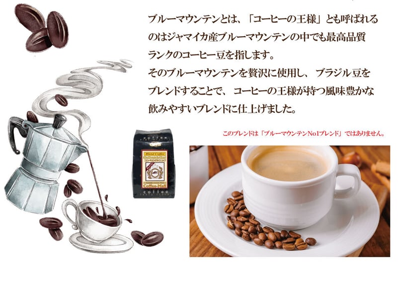 ブルーマウンテンNo,1ブレンド 100g | シーシーエスコーヒー ちはや本店