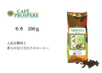 モカ　200ｇ