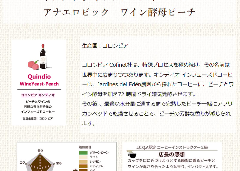 【コーヒー生豆】 2kgコロンビア　インフュージョン　ワイン酵母ストロベリー　③ コロンビア キンディオ WineYeastStrawberry インフューズド