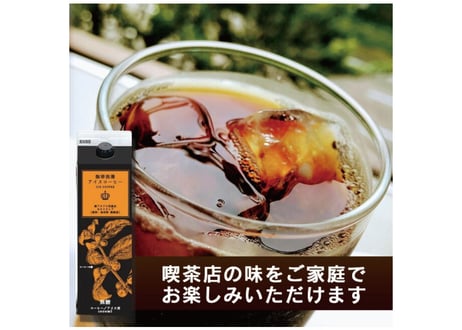 【訳あり特価品】珈琲浪漫アイスコーヒー 1L×12本 無糖