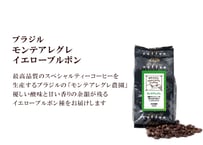 ブラジル 200g | シーシーエスコーヒー ちはや本店