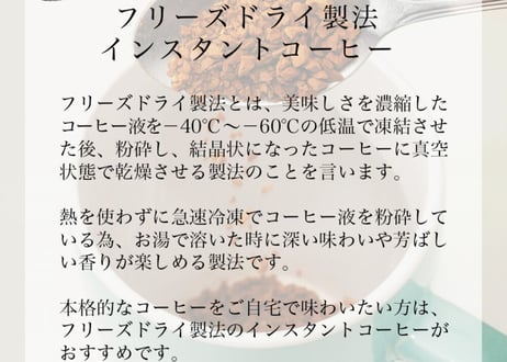 エクセレンス　フリーズドライ　インスタントコーヒー　キリマンジャロ　80g