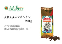 クリスタルマウンテン　200ｇ
