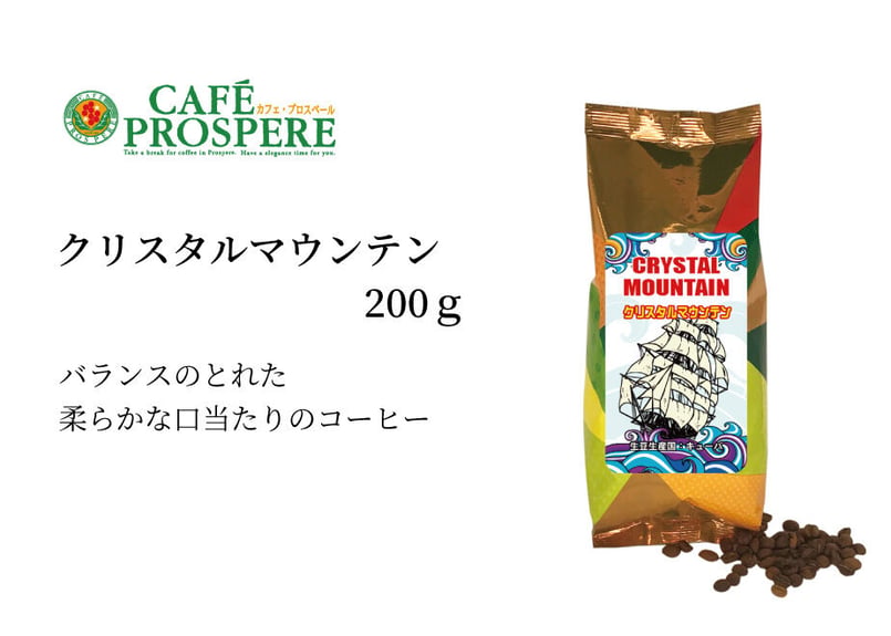 200★数量限定★激安♢超希少さざれ【ボリビア産インカクリスタル♢200g】❤️ クリスタルマウンテン 200g | シーシーエスコーヒー ちはや本店