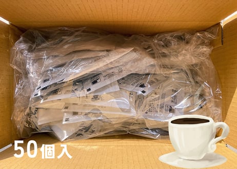 オリジナルドリップ コーヒー ドリップバッグ 1袋8g 　50個／200個