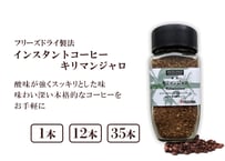エクセレンス フリーズドライ インスタントコーヒー モカ 80g