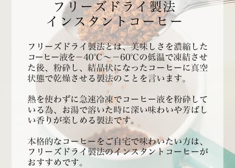 エクセレンス　フリーズドライ　インスタントコーヒー　モカ　80g