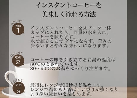 エクセレンス　フリーズドライ　インスタントコーヒー　モカ　80g