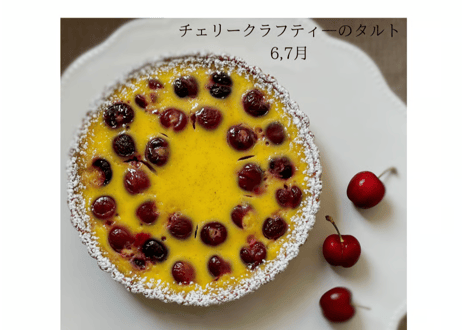 ホールタルトのご案内