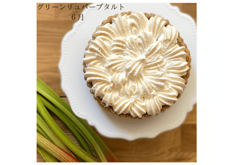 ホールタルトのご案内
