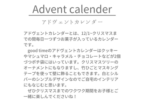 Advent calendar ●11/26-11/29発送