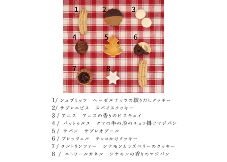 Bredeles de noël ❹12/17-12/20発送