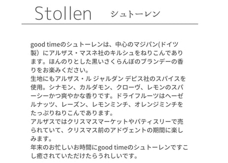 Stollen ●11/26-12/29発送