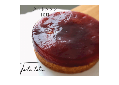 ホールタルトのご案内