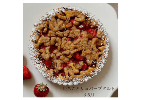 ホールタルトのご案内