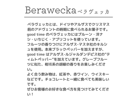 Berawecka● 11/26-12/29発送