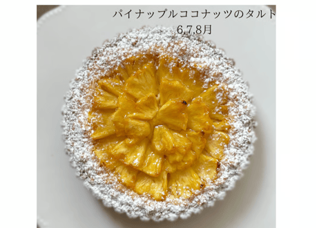 ホールタルトのご案内
