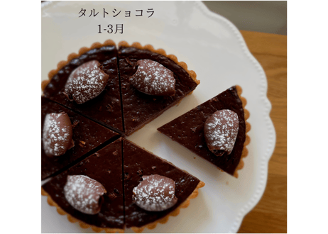 ホールタルトのご案内