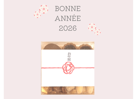 お年賀Cookie assortment ●12/23-30発送