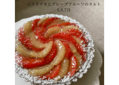 ホールタルトのご案内