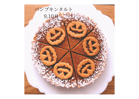 ホールタルトのご案内