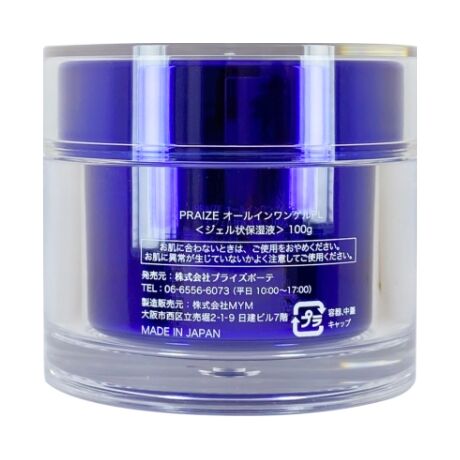 プライズボーテ プラセンタ配合オールインワンゲル