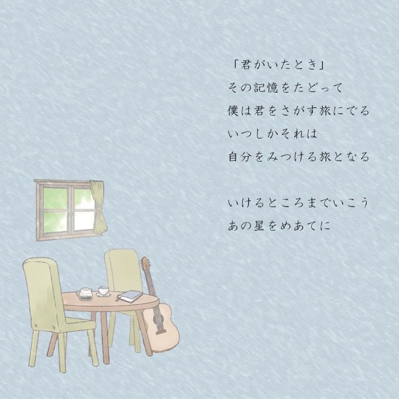 1st Full Album 君と本と僕とコーヒー | ねむうた珈琲 自家焙煎珈琲豆