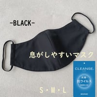 息がしやすい抗菌・抗ウイルス加工クレンゼⓇマスク/ブラック/送料無料