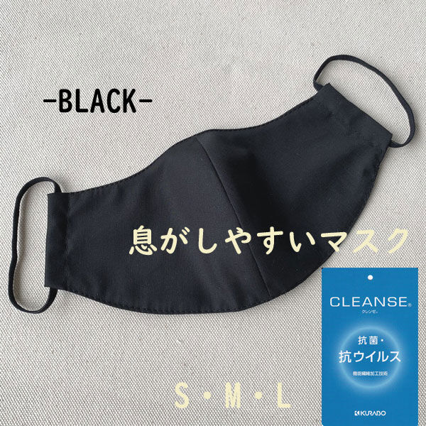 コンプリートベースマスク(ブラック)ver.2 2503 スタイリッシュトート“コミューター2” マンハッタンパッセージ