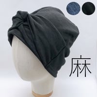 リネン100％　ケア帽子　医療用ニット帽子　ターバン風ニット帽子　　リネンニット　女性用　レディース