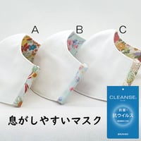 抗菌・抗ウイルス加工クレンゼ×花柄プリント4重構造で息がしやすいマスク　女性用