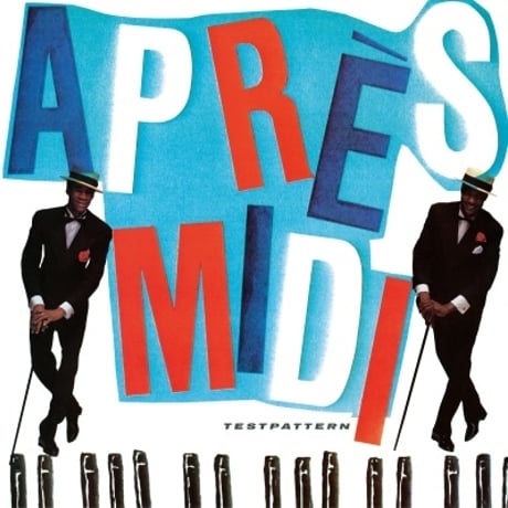 テストパターン / Apres-midi  新品レコード