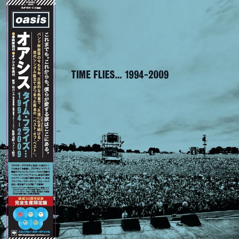 オアシス / タイム・フライズ…1994-2009 (ソニー国内プレス5LP)完全 